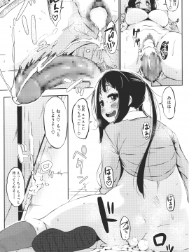 (成年コミック) [ロケットモンキー] 初恋デリュージョン_118