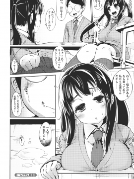 (成年コミック) [ロケットモンキー] 初恋デリュージョン_119