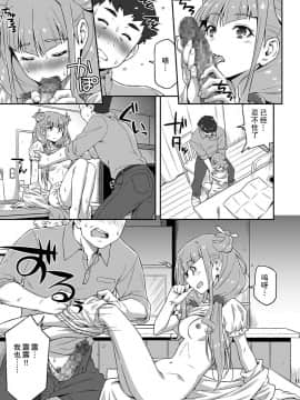 [ACID EATERS (和馬村政)] ルールーが夜中に突然迫ってきたので。 (HUGっと!プリキュア) [DL版]（汉化）_010