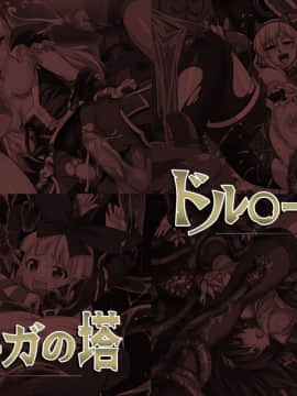 [LolitaChannel (ありがせしんじ)] 有名キャラ官能小説CG集 第97弾!!龙之塔はぁはぁCG集（龙之塔）_haikei
