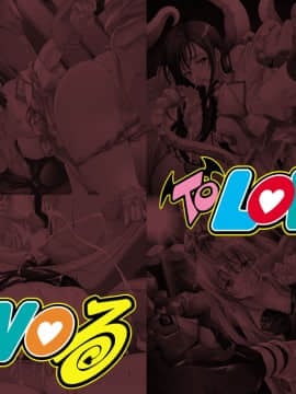[LolitaChannel (ありがせしんじ)] 有名キャラ官能小説CG集 第99弾!!toloveはぁはぁCG集（tolove）_haikei