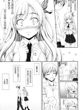[Tiny Feather(Sin-Go)] 星奈の貞操が危ない (僕は友達が少ない)_0006