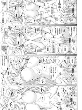 [Tiny Feather(Sin-Go)] 星奈の貞操が危ない (僕は友達が少ない)_0032