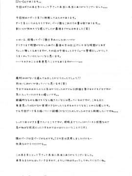 [Tiny Feather(Sin-Go)] 星奈の貞操が危ない (僕は友達が少ない)_0056
