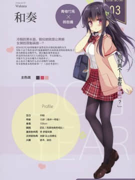(C92) [DOGYEAR (九条だんぼ)] Refrain3 [绅士仓库汉化]_013
