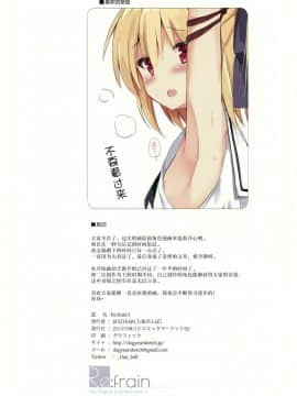 (C92) [DOGYEAR (九条だんぼ)] Refrain3 [绅士仓库汉化]_021