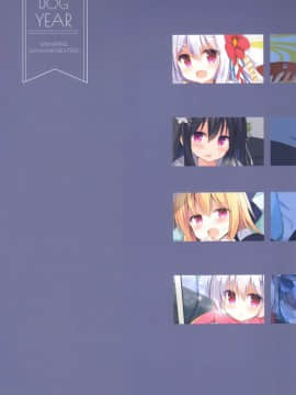 (サンクリ2018 Spring) [DOGYEAR (九条だんぼ)] Refrain4 [绅士仓库汉化]_002