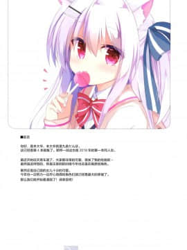 (サンクリ2018 Spring) [DOGYEAR (九条だんぼ)] Refrain4 [绅士仓库汉化]_004