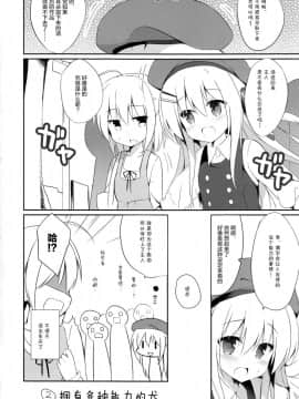 (サンクリ2018 Spring) [DOGYEAR (九条だんぼ)] Refrain4 [绅士仓库汉化]_006