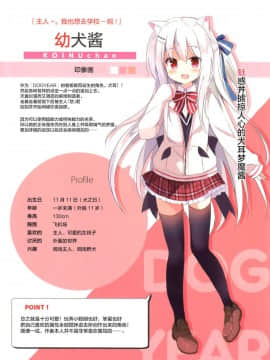 (サンクリ2018 Spring) [DOGYEAR (九条だんぼ)] Refrain4 [绅士仓库汉化]_012