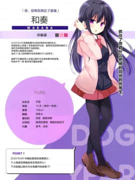 (サンクリ2018 Spring) [DOGYEAR (九条だんぼ)] Refrain4 [绅士仓库汉化]_016