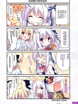 [DOGYEAR (九条だんぼ)] Refrain [绅士仓库汉化] [2017年2月22日]_018
