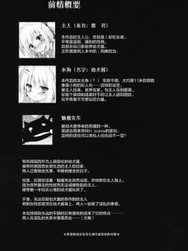 (C92) [DOGYEAR (九条だんぼ)] 男の娘とこいぬの乱れた性活 2日目 [绅士仓库汉化]_004