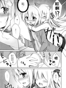 (C92) [DOGYEAR (九条だんぼ)] 男の娘とこいぬの乱れた性活 2日目 [绅士仓库汉化]_008