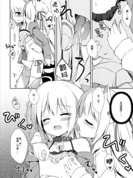 (C92) [DOGYEAR (九条だんぼ)] 男の娘とこいぬの乱れた性活 2日目 [绅士仓库汉化]_009