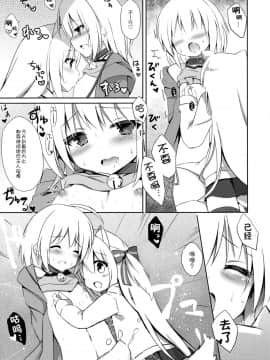 (C92) [DOGYEAR (九条だんぼ)] 男の娘とこいぬの乱れた性活 2日目 [绅士仓库汉化]_012