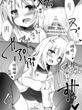 (C92) [DOGYEAR (九条だんぼ)] 男の娘とこいぬの乱れた性活 2日目 [绅士仓库汉化]_022