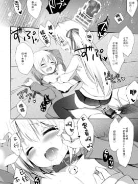 (C92) [DOGYEAR (九条だんぼ)] 男の娘とこいぬの乱れた性活 2日目 [绅士仓库汉化]_023
