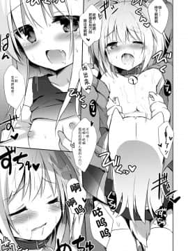 (C92) [DOGYEAR (九条だんぼ)] 男の娘とこいぬの乱れた性活 2日目 [绅士仓库汉化]_024