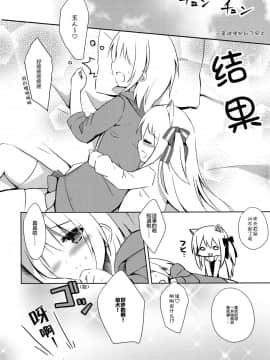 (C92) [DOGYEAR (九条だんぼ)] 男の娘とこいぬの乱れた性活 2日目 [绅士仓库汉化]_027