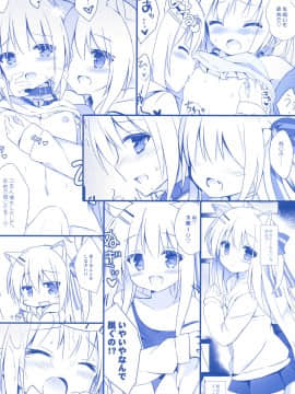 (C92) [DOGYEAR (九条だんぼ)] 男の娘とこいぬの乱れた性活 2日目 [绅士仓库汉化]_030