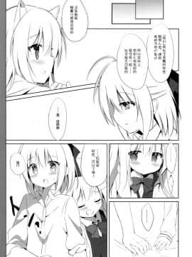 (C93) [DOGYEAR (九条だんぼ)] 男の娘とこいぬの乱れた性活 3日目 [绅士仓库汉化]_028