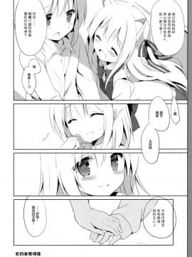 (C93) [DOGYEAR (九条だんぼ)] 男の娘とこいぬの乱れた性活 3日目 [绅士仓库汉化]_029