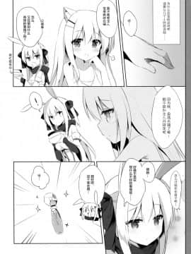 (C94) [DOGYEAR (九条だんぼ)] 男の娘とこいぬの乱れた性活 4日目 [绅士仓库汉化]_005