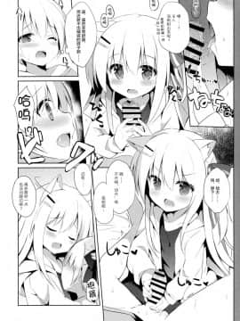 (C94) [DOGYEAR (九条だんぼ)] 男の娘とこいぬの乱れた性活 4日目 [绅士仓库汉化]_015
