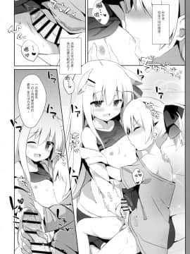 (C94) [DOGYEAR (九条だんぼ)] 男の娘とこいぬの乱れた性活 4日目 [绅士仓库汉化]_017