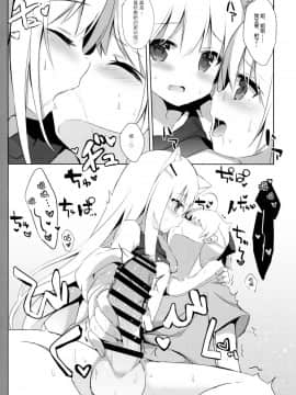 (C94) [DOGYEAR (九条だんぼ)] 男の娘とこいぬの乱れた性活 4日目 [绅士仓库汉化]_018