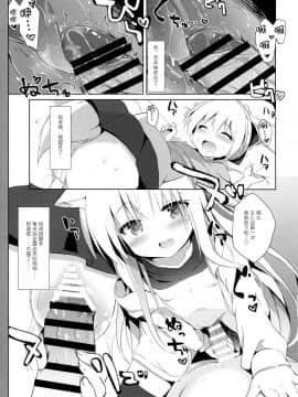 (C94) [DOGYEAR (九条だんぼ)] 男の娘とこいぬの乱れた性活 4日目 [绅士仓库汉化]_020