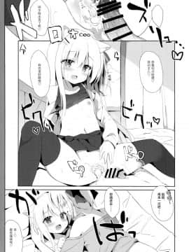 (C94) [DOGYEAR (九条だんぼ)] 男の娘とこいぬの乱れた性活 4日目 [绅士仓库汉化]_022