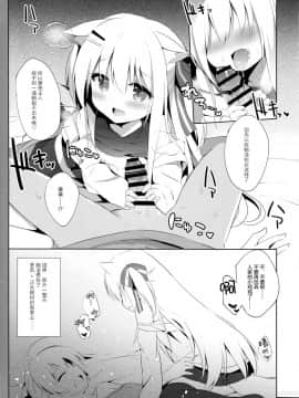 (C94) [DOGYEAR (九条だんぼ)] 男の娘とこいぬの乱れた性活 4日目 [绅士仓库汉化]_026