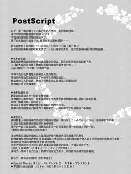 (C94) [DOGYEAR (九条だんぼ)] 男の娘とこいぬの乱れた性活 4日目 [绅士仓库汉化]_028