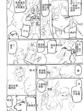 (C93) [UU-ZONE (nuezou)] ホムリゼブレ (ゼノブレイド2) [维个人汉化]_wei_15
