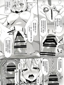 (C91) [Right away (坂井みなと)] ドールライフドール (東方Project) [靴下汉化组]_07