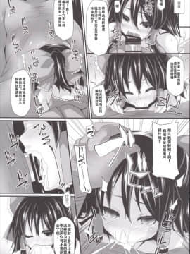 (C90) [Right away (坂井みなと)] 当たり付き神社 (東方Project) [靴下汉化组]_011