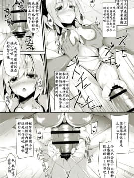 (例大祭14) [Right away (坂井みなと)] you mu down (東方Project) [靴下汉化组]_14