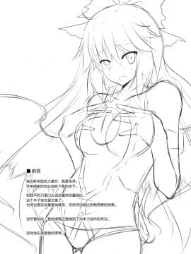 (C79) [Right away (坂井みなと)] お空ちゃんと性的に核融合したい!! (東方Project) [无毒汉化组]_04