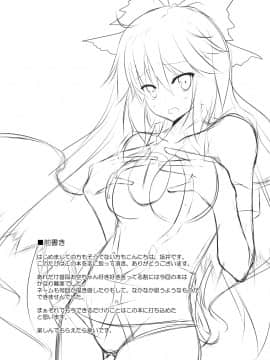 (C79) [Right away (坂井みなと)] お空ちゃんと性的に核融合したい!! (東方Project) [无毒汉化组]_04_1