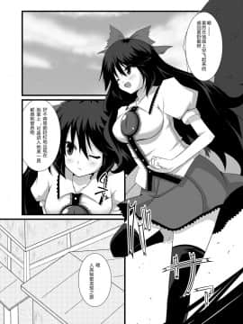 (C79) [Right away (坂井みなと)] お空ちゃんと性的に核融合したい!! (東方Project) [无毒汉化组]_05