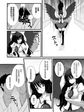 (C79) [Right away (坂井みなと)] お空ちゃんと性的に核融合したい!! (東方Project) [无毒汉化组]_06