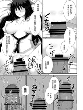 (C79) [Right away (坂井みなと)] お空ちゃんと性的に核融合したい!! (東方Project) [无毒汉化组]_11