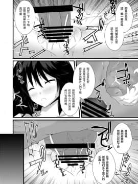 (C79) [Right away (坂井みなと)] お空ちゃんと性的に核融合したい!! (東方Project) [无毒汉化组]_14