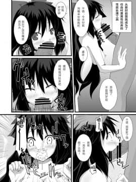 (C79) [Right away (坂井みなと)] お空ちゃんと性的に核融合したい!! (東方Project) [无毒汉化组]_20