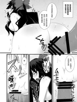 (C79) [Right away (坂井みなと)] お空ちゃんと性的に核融合したい!! (東方Project) [无毒汉化组]_22