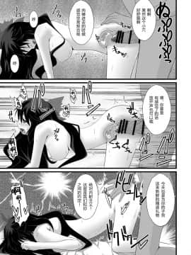 (C79) [Right away (坂井みなと)] お空ちゃんと性的に核融合したい!! (東方Project) [无毒汉化组]_23
