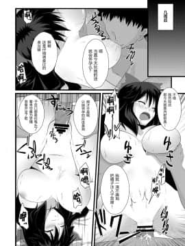 (C79) [Right away (坂井みなと)] お空ちゃんと性的に核融合したい!! (東方Project) [无毒汉化组]_24