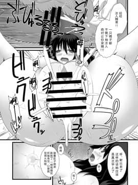 (C79) [Right away (坂井みなと)] お空ちゃんと性的に核融合したい!! (東方Project) [无毒汉化组]_25